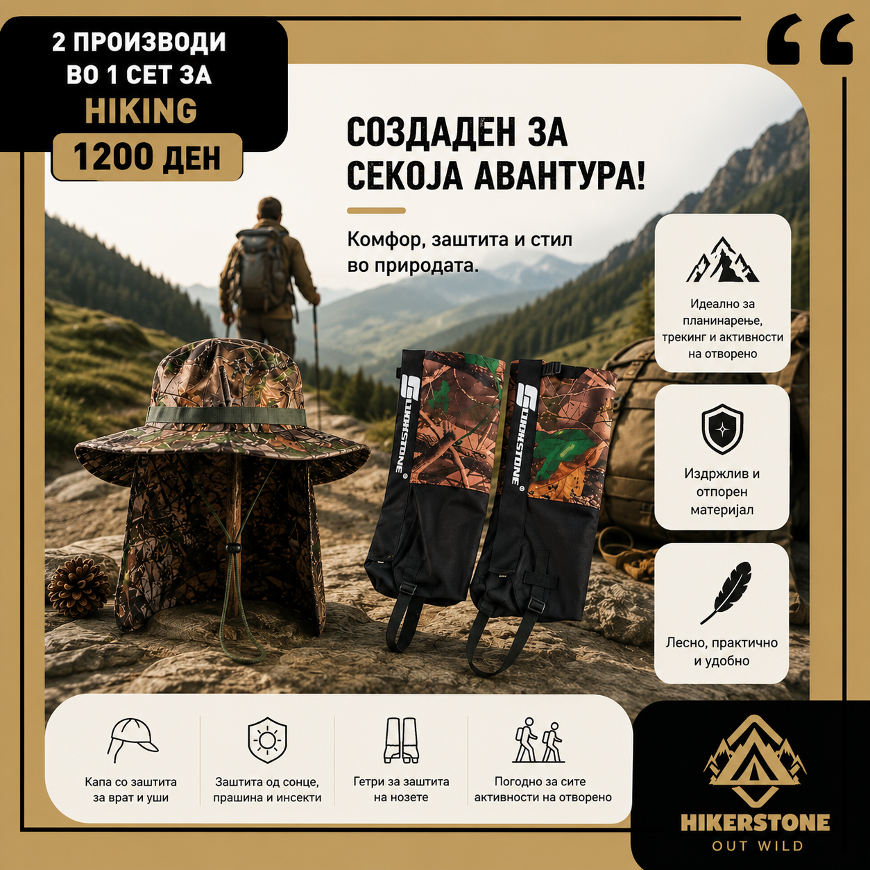 Капa Гетри