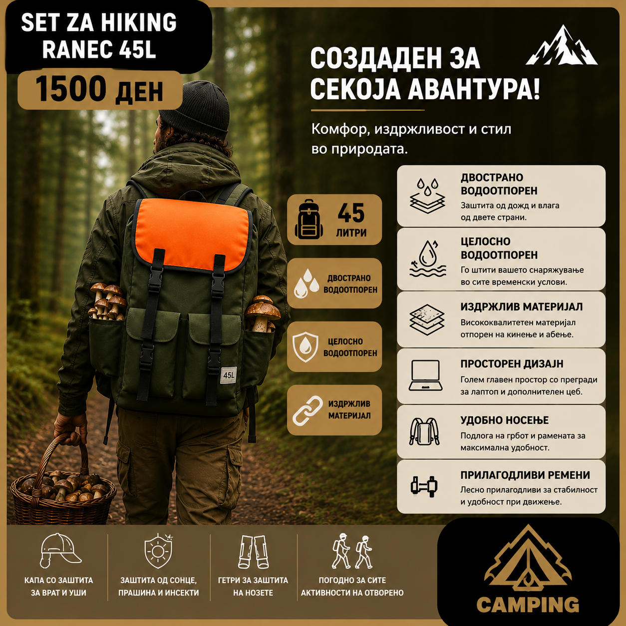 Совршен ранец за лов, риболов и прошетки во природа